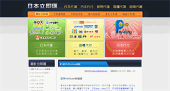 Desktop Screenshot of holictw.com